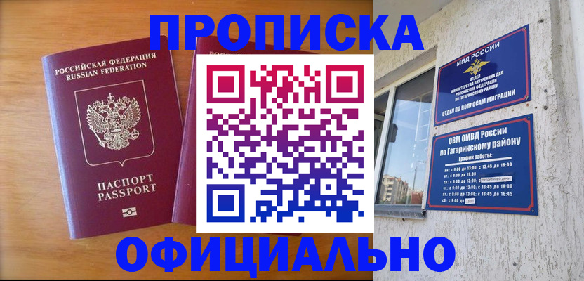 временная регистрация адрес в Учалы