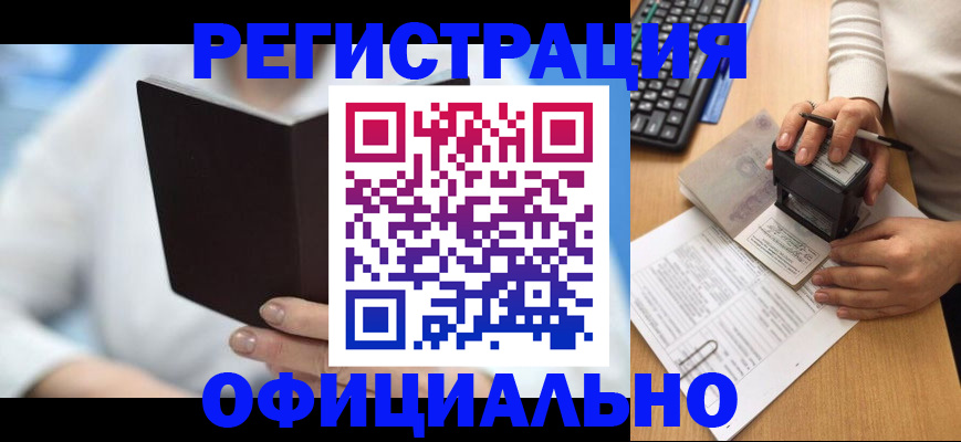 прописка в квартире в Учалы